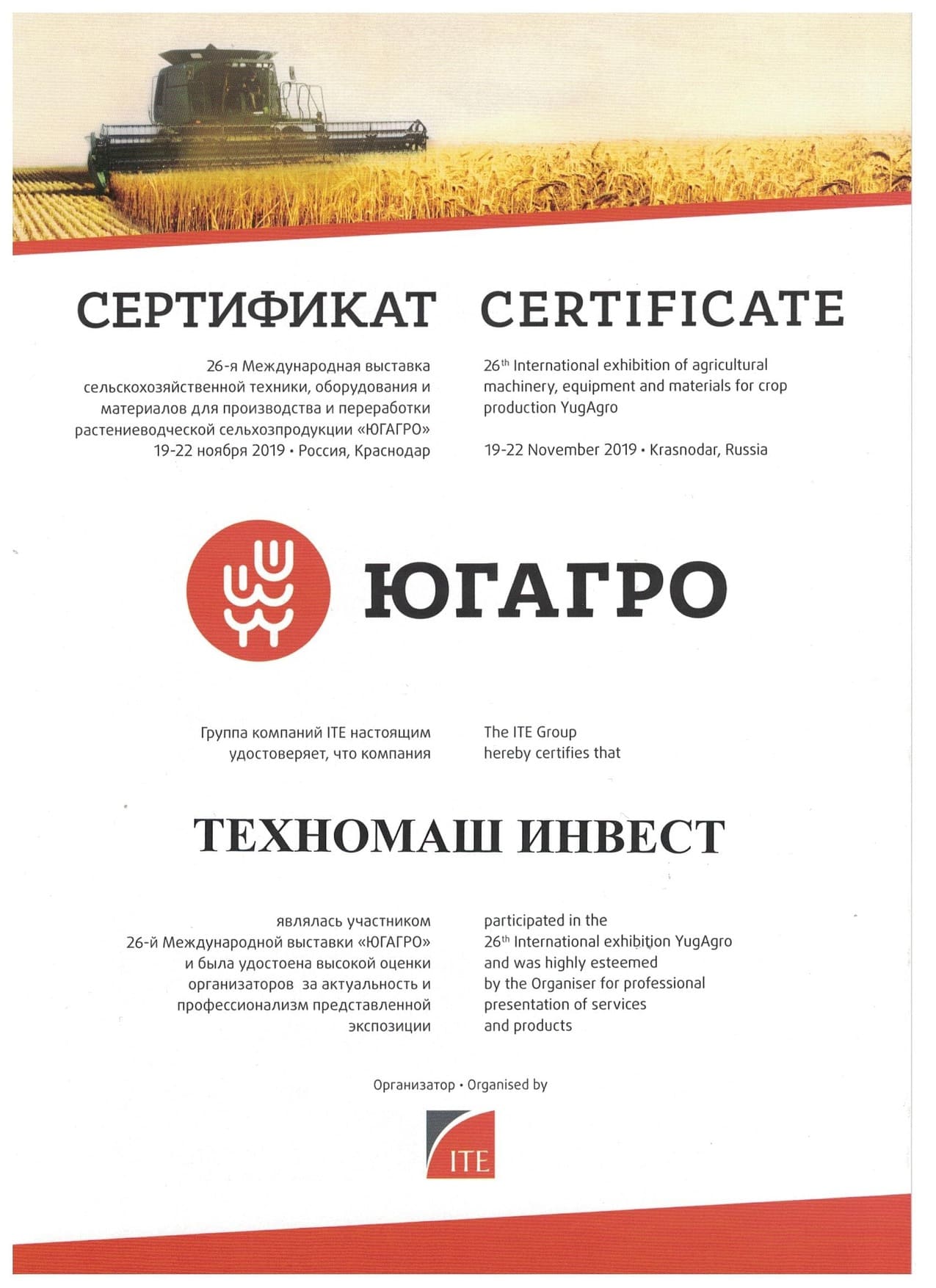 Сертификат об участии (1)